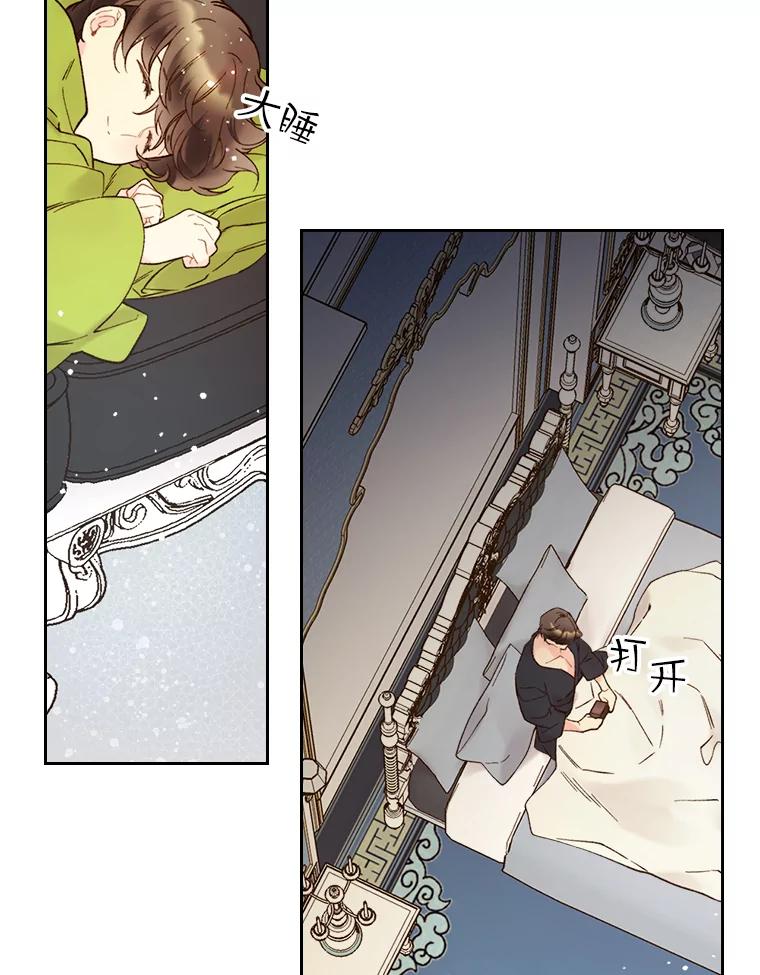 《比阿特丽丝》48.难道他也… 第106页