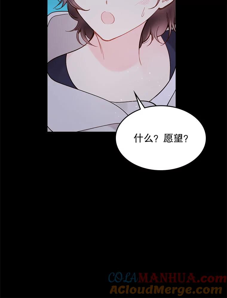 《比阿特丽丝》48.难道他也… 第17页