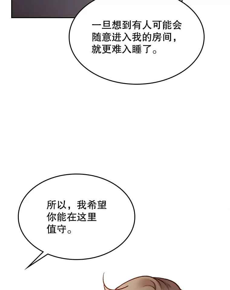 《比阿特丽丝》48.难道他也… 第70页