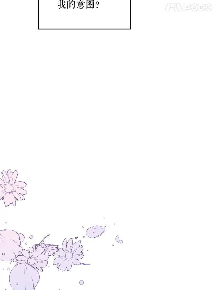 《比阿特丽丝》48.难道他也… 第88页