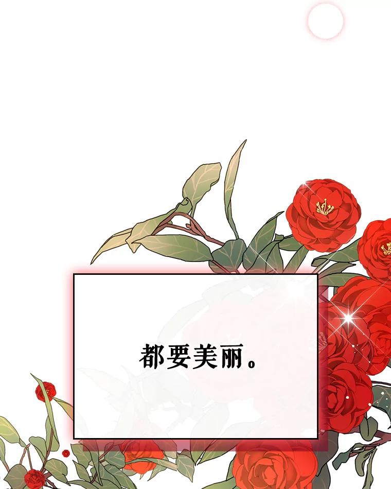 《比阿特丽丝》48.难道他也… 第116页