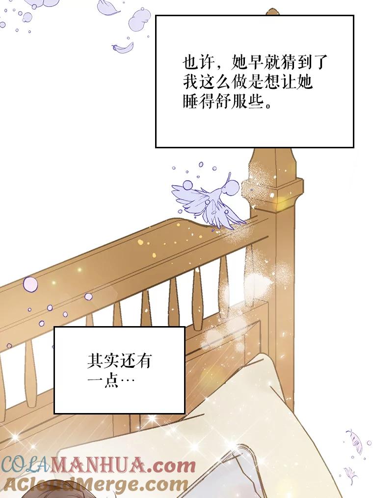 《比阿特丽丝》48.难道他也… 第89页