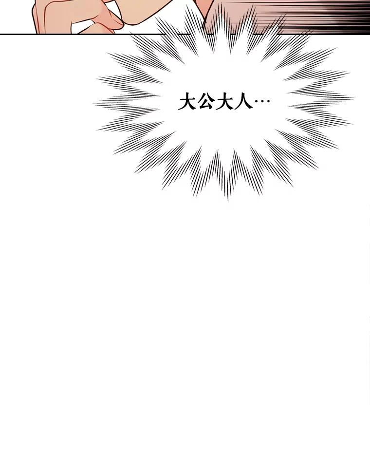 《比阿特丽丝》48.难道他也… 第76页