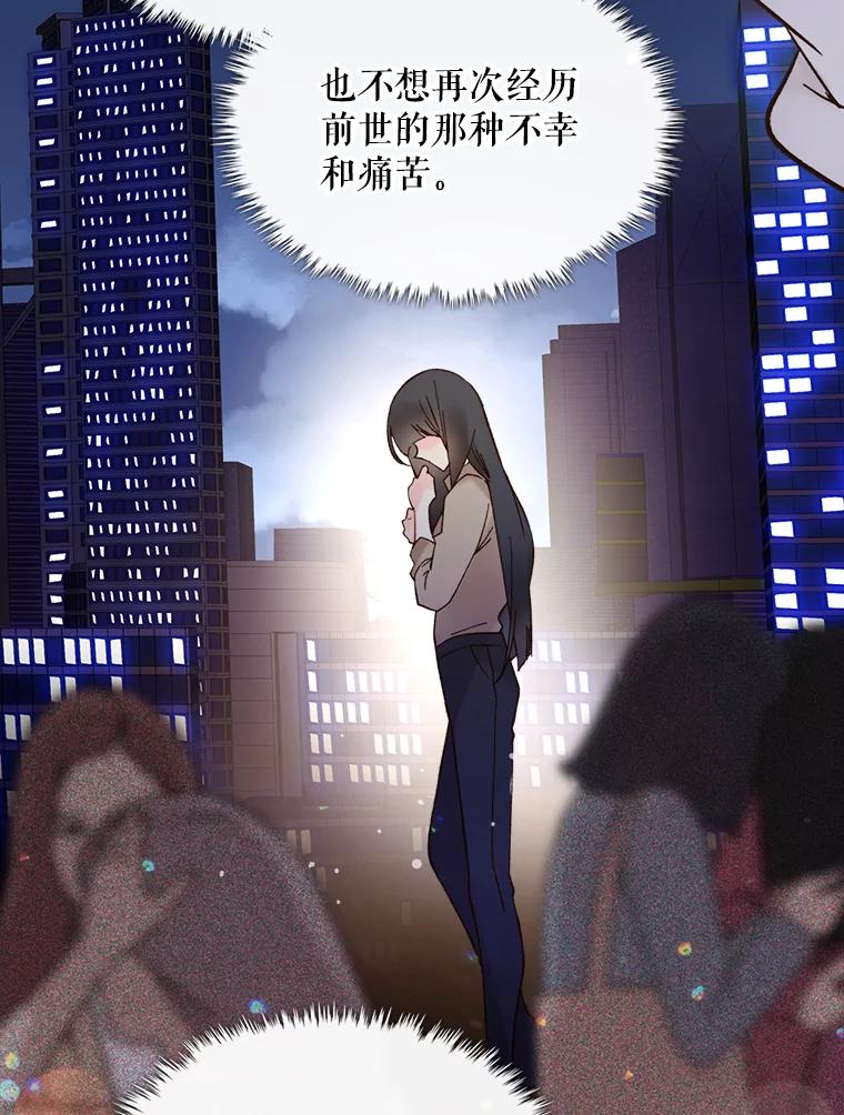 《比阿特丽丝》48.难道他也… 第42页