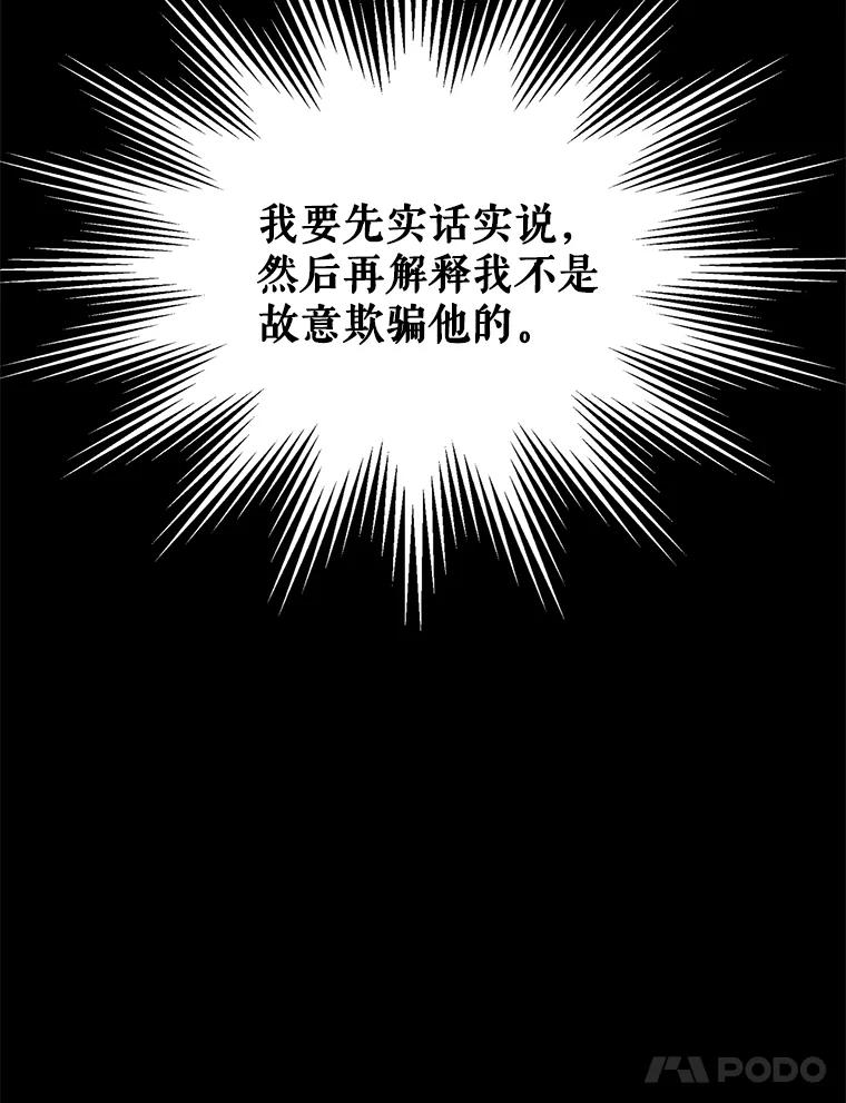 《比阿特丽丝》48.难道他也… 第15页