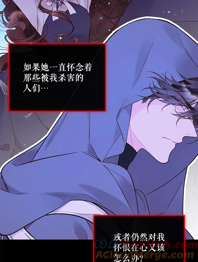 《比阿特丽丝》48.难道他也… 第25页
