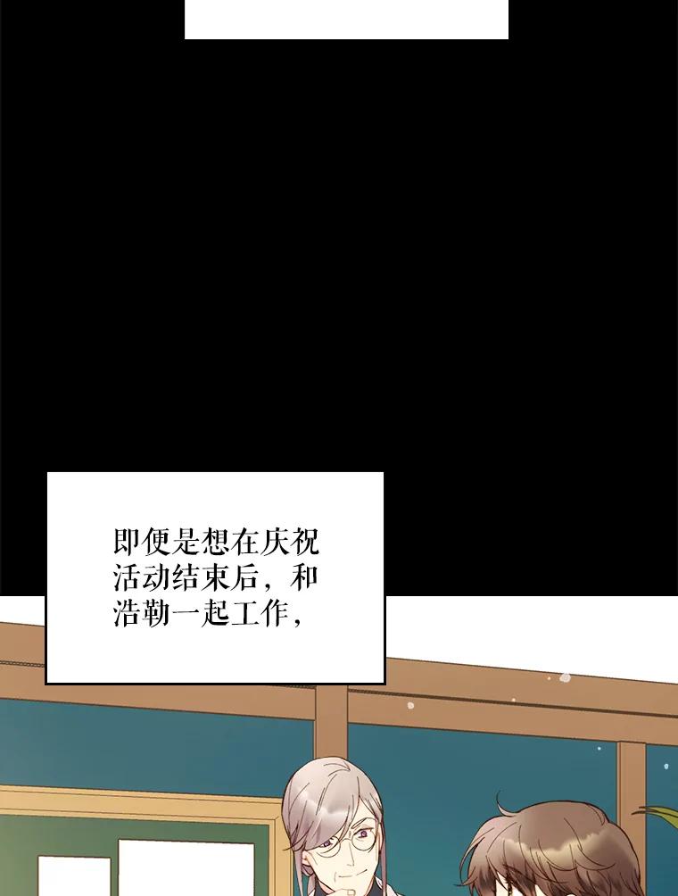 《比阿特丽丝》48.难道他也… 第20页