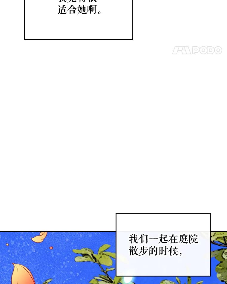 《比阿特丽丝》48.难道他也… 第111页