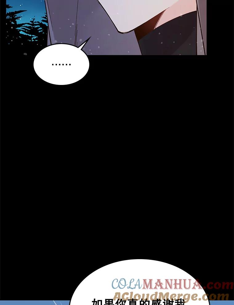 《比阿特丽丝》48.难道他也… 第9页