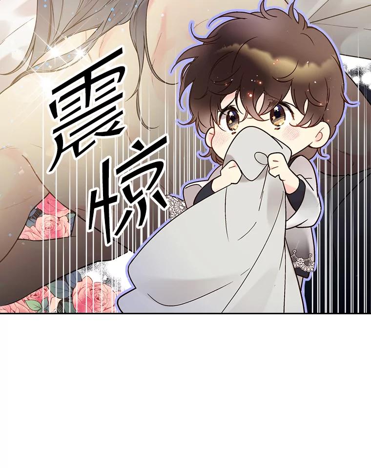 《比阿特丽丝》48.难道他也… 第79页