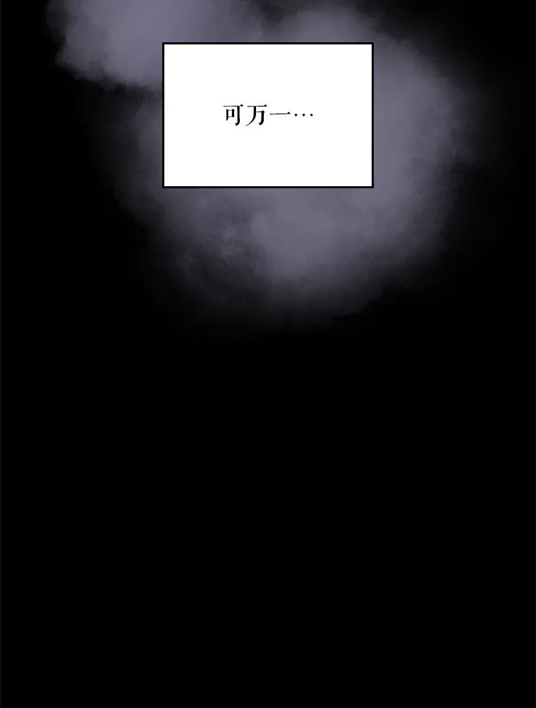 《比阿特丽丝》48.难道他也… 第23页