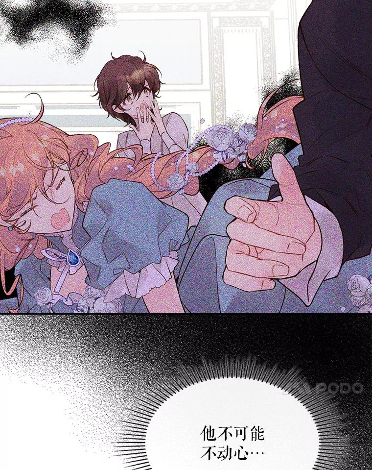 《比阿特丽丝》48.难道他也… 第74页