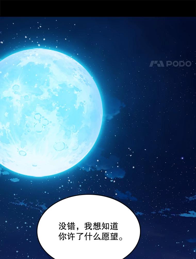 《比阿特丽丝》48.难道他也… 第18页