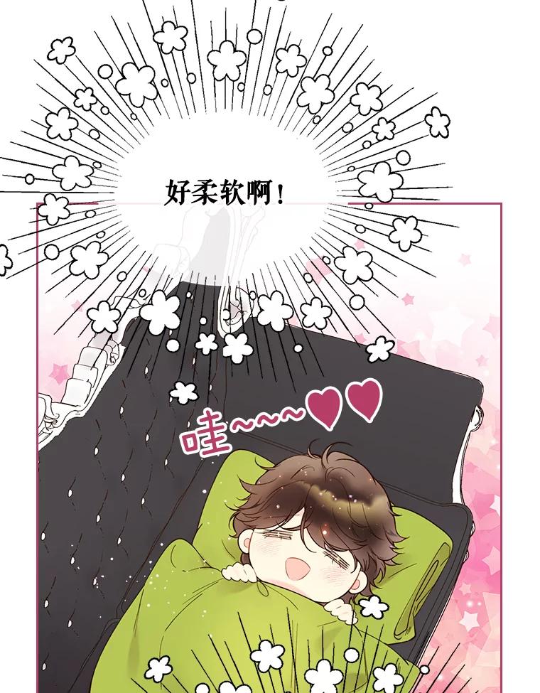 《比阿特丽丝》48.难道他也… 第96页