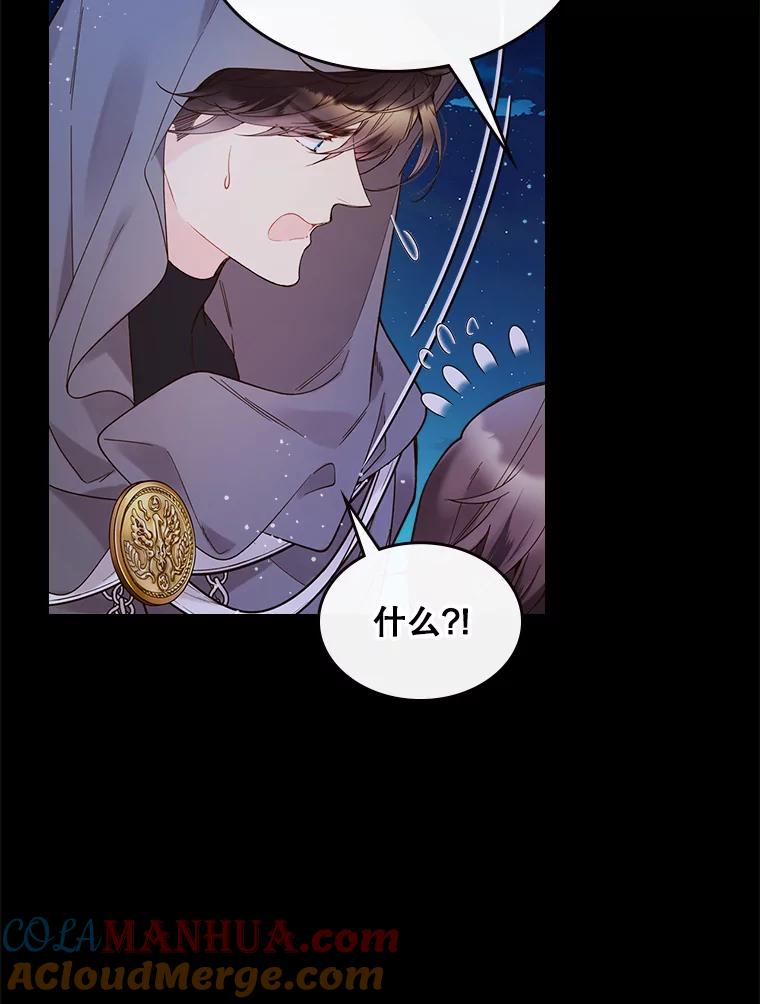 《比阿特丽丝》48.难道他也… 第29页