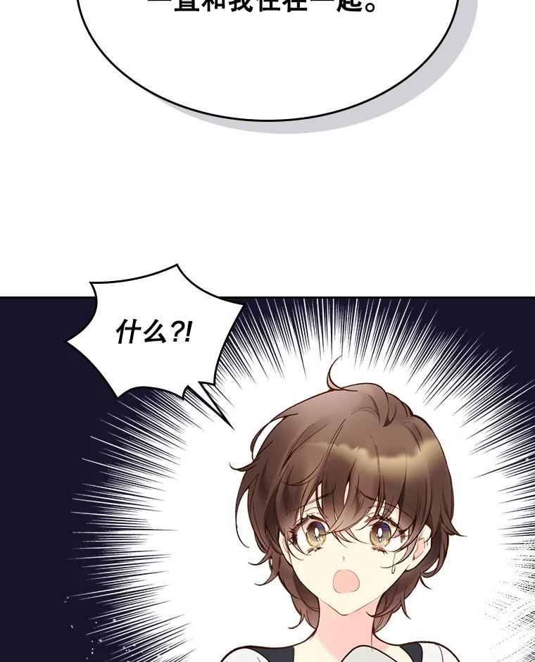 《比阿特丽丝》48.难道他也… 第59页