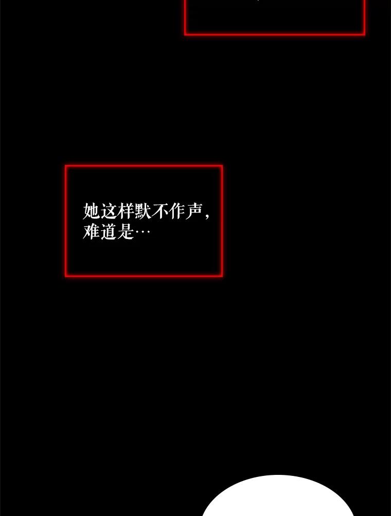 《比阿特丽丝》48.难道他也… 第26页