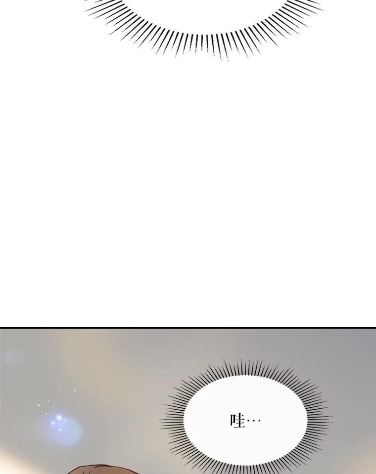 《比阿特丽丝》49.失眠 第70页