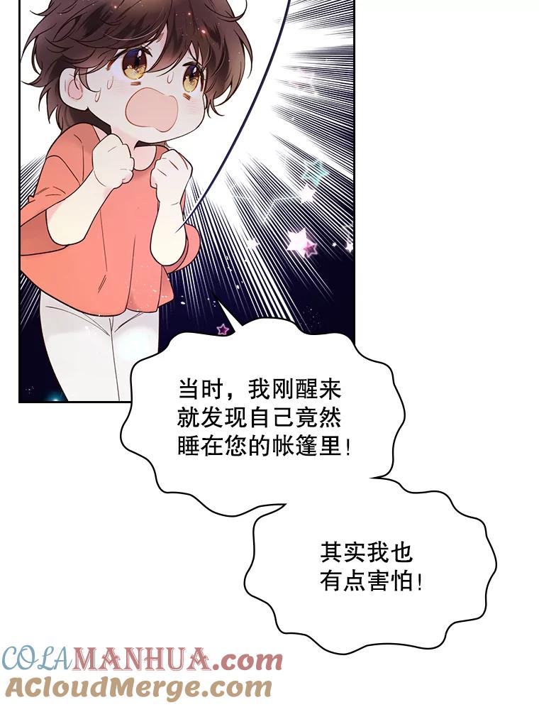 《比阿特丽丝》49.失眠 第89页