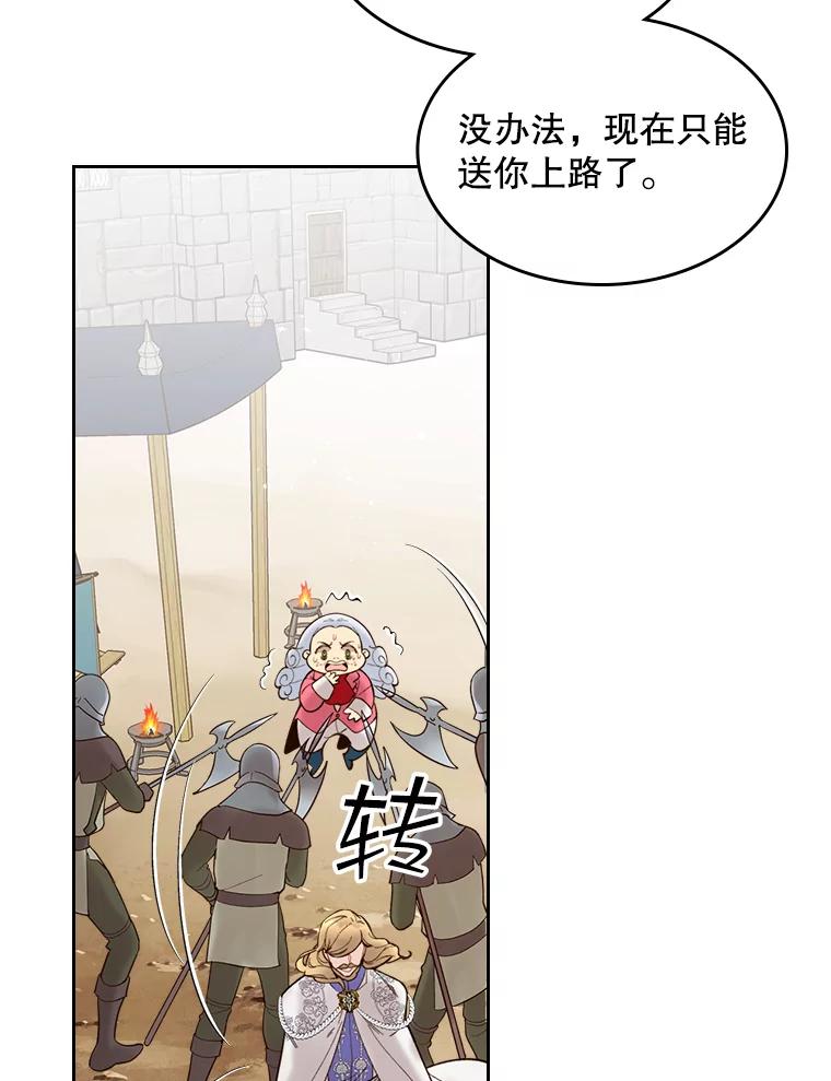 《比阿特丽丝》49.失眠 第20页