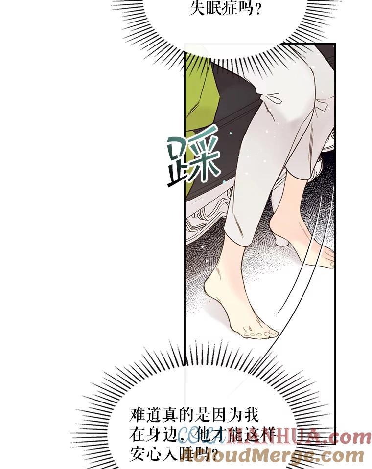 《比阿特丽丝》49.失眠 第69页
