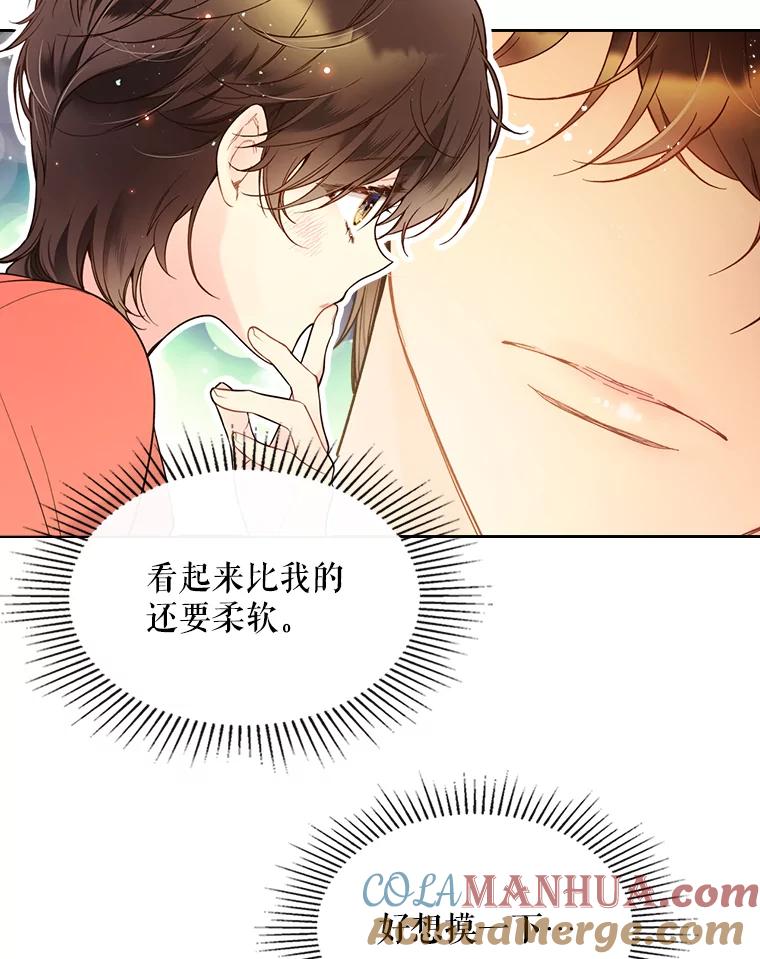 《比阿特丽丝》49.失眠 第73页