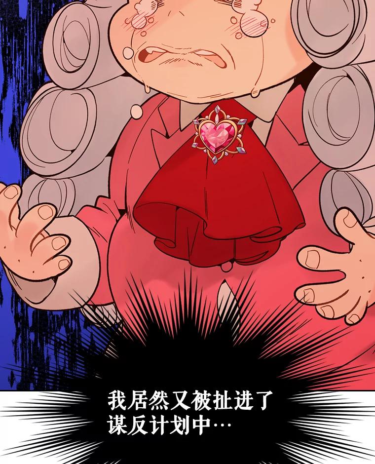 《比阿特丽丝》49.失眠 第30页