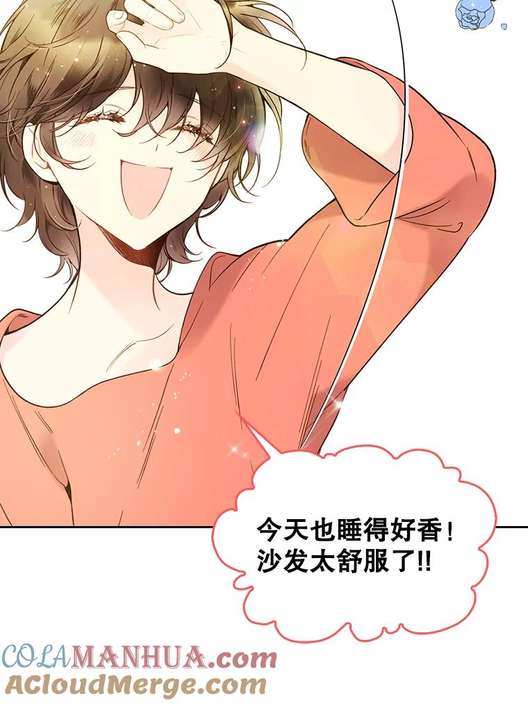 《比阿特丽丝》49.失眠 第65页