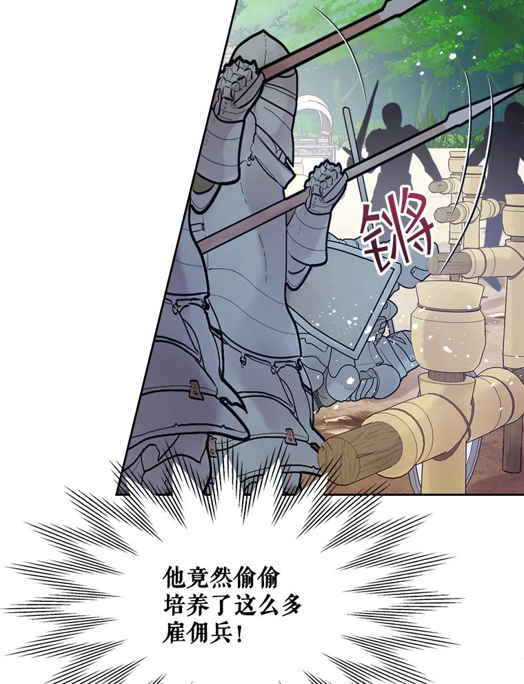 《比阿特丽丝》49.失眠 第6页