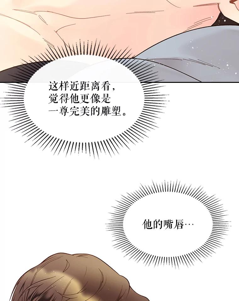《比阿特丽丝》49.失眠 第72页