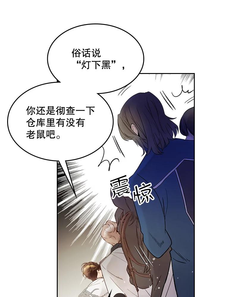 《比阿特丽丝》49.失眠 第52页