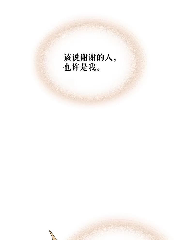 《比阿特丽丝》49.失眠 第99页