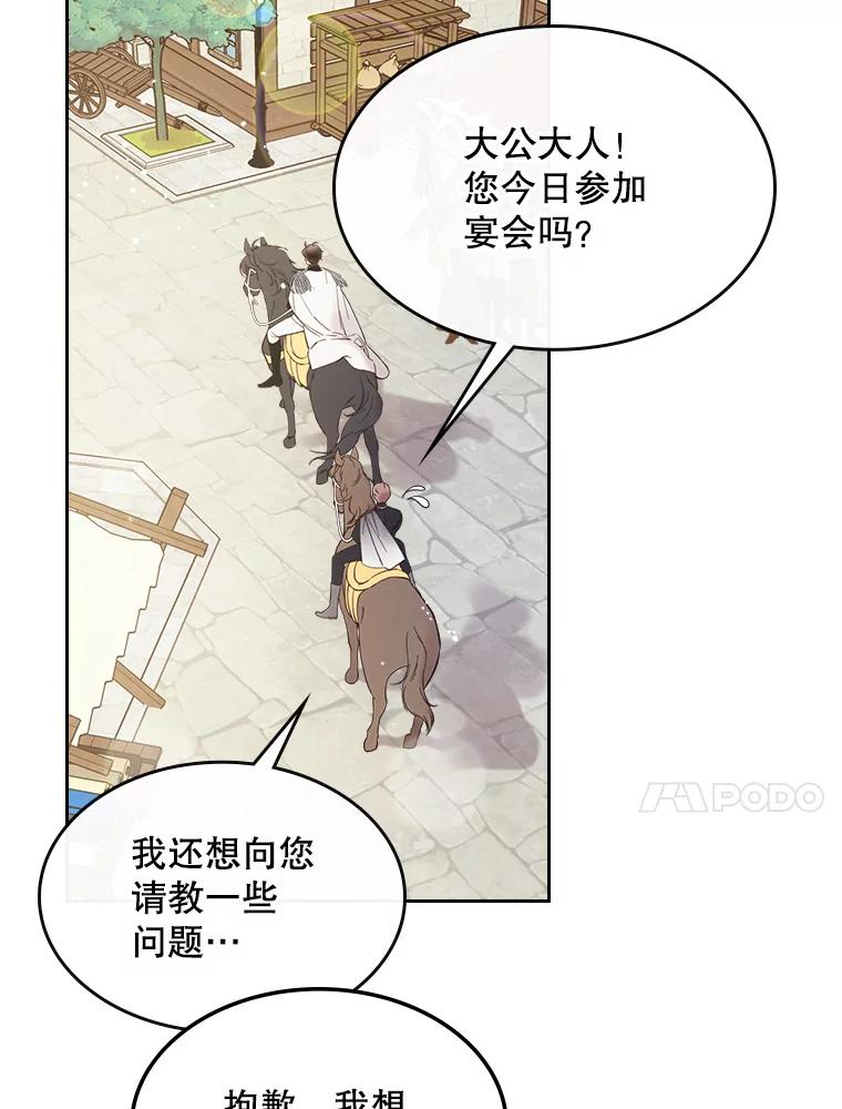 《比阿特丽丝》49.失眠 第54页
