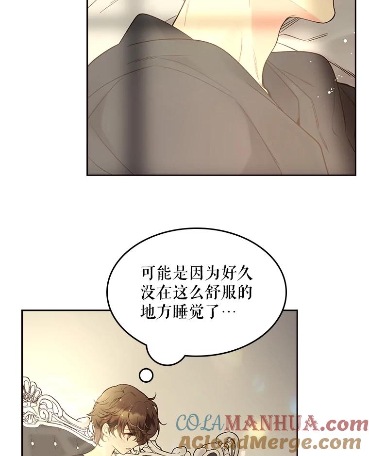 《比阿特丽丝》49.失眠 第37页