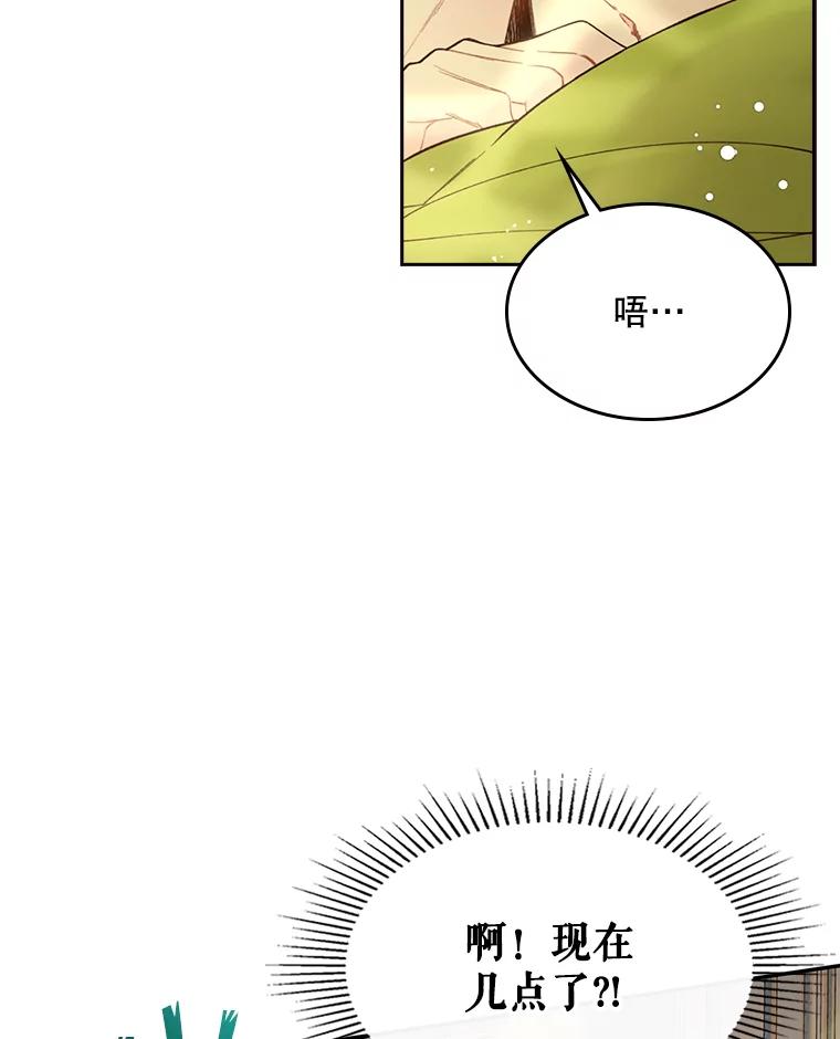 《比阿特丽丝》49.失眠 第34页