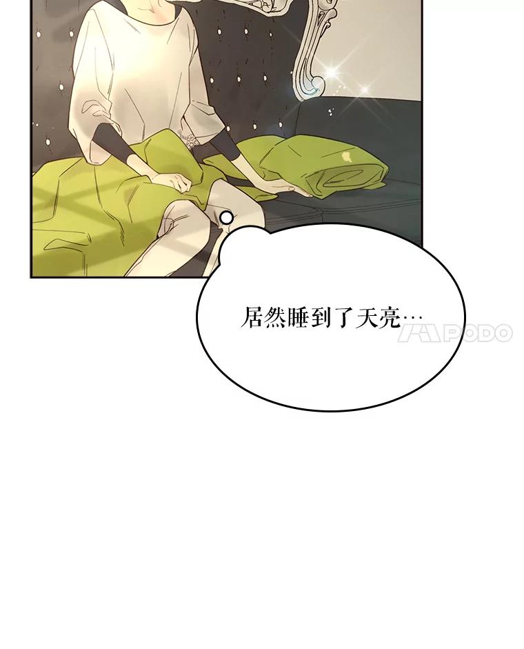 《比阿特丽丝》49.失眠 第38页