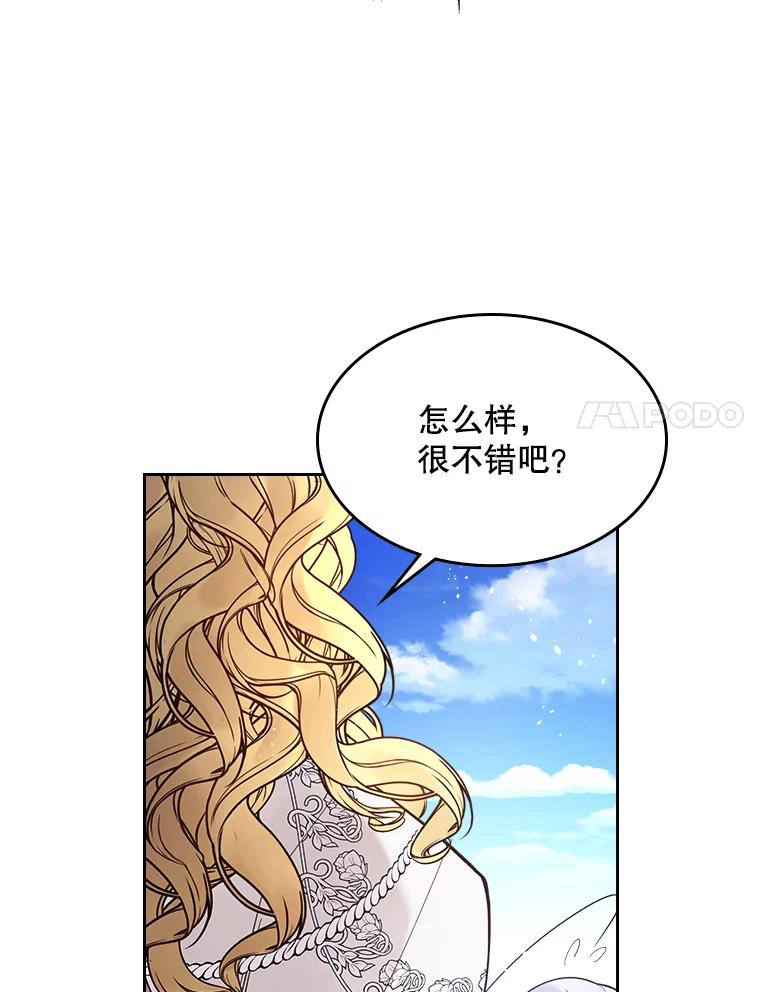 《比阿特丽丝》49.失眠 第8页