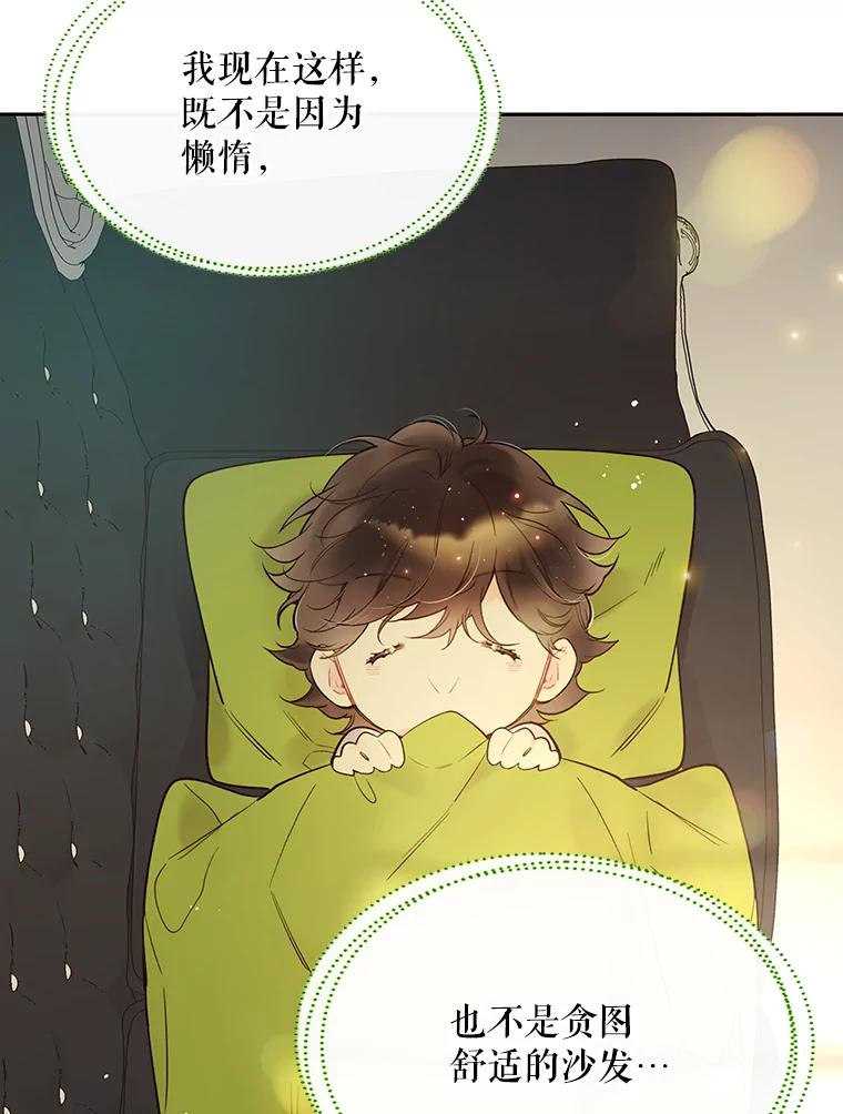 《比阿特丽丝》49.失眠 第40页