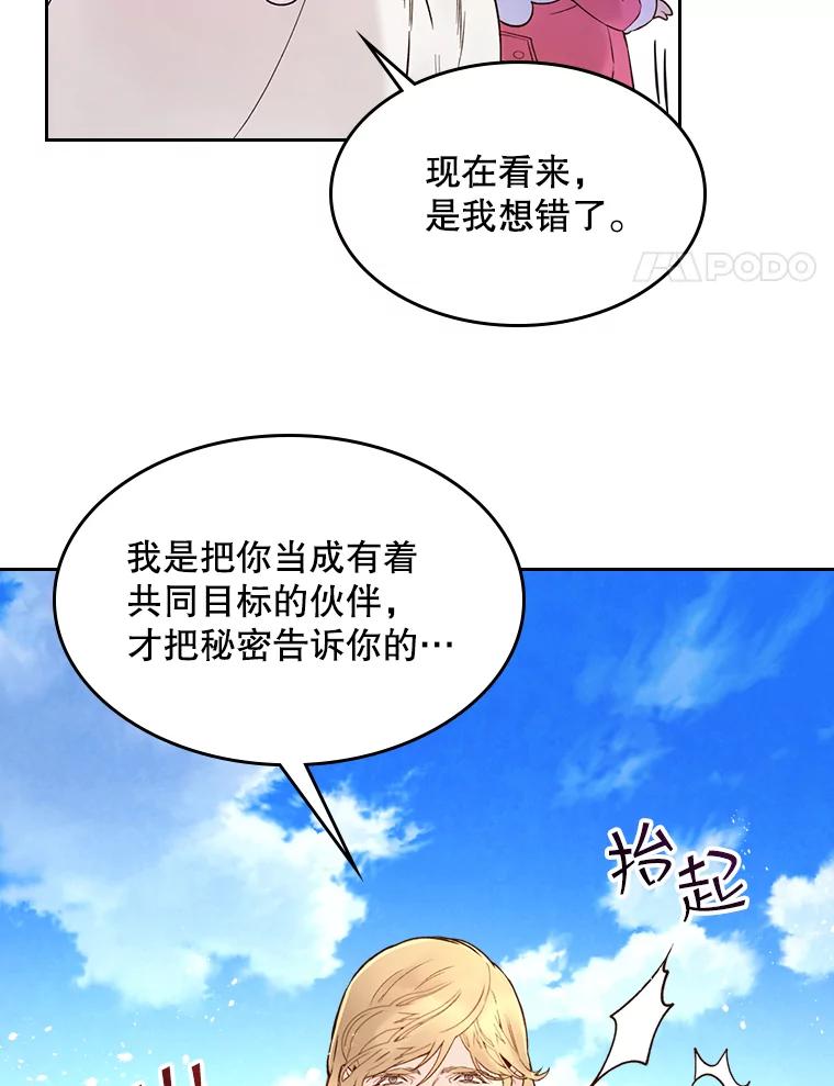 《比阿特丽丝》49.失眠 第18页