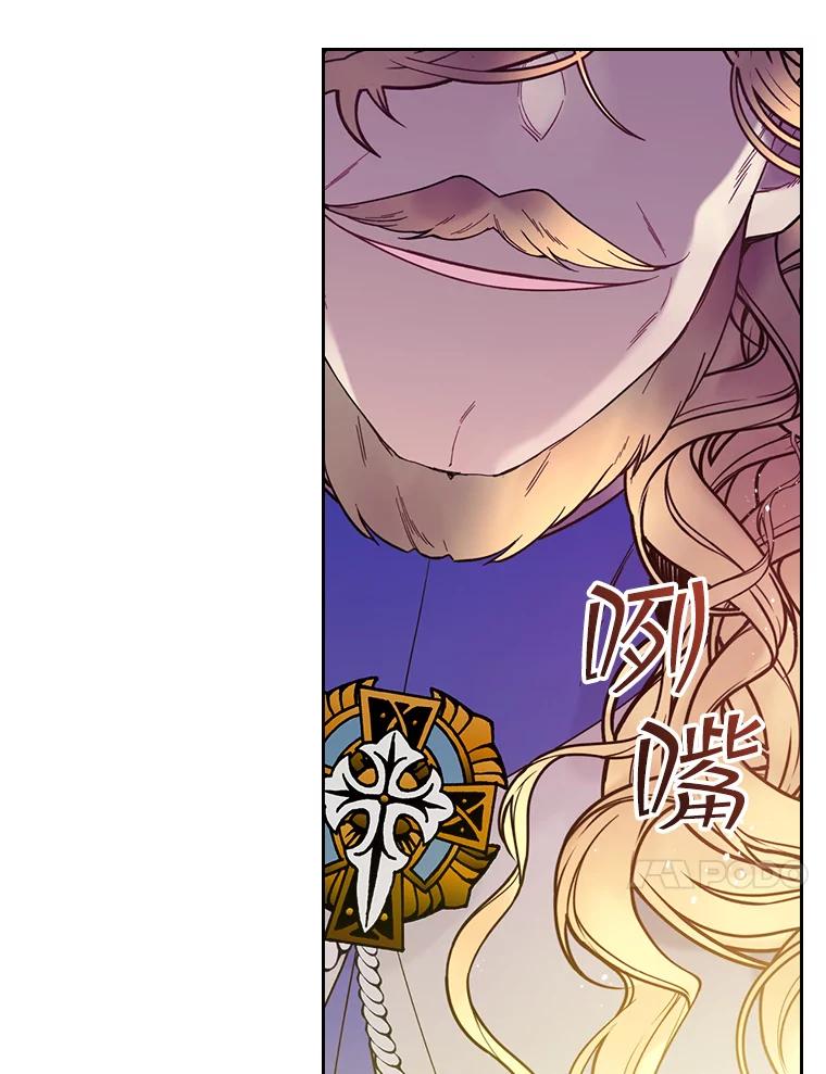 《比阿特丽丝》49.失眠 第24页