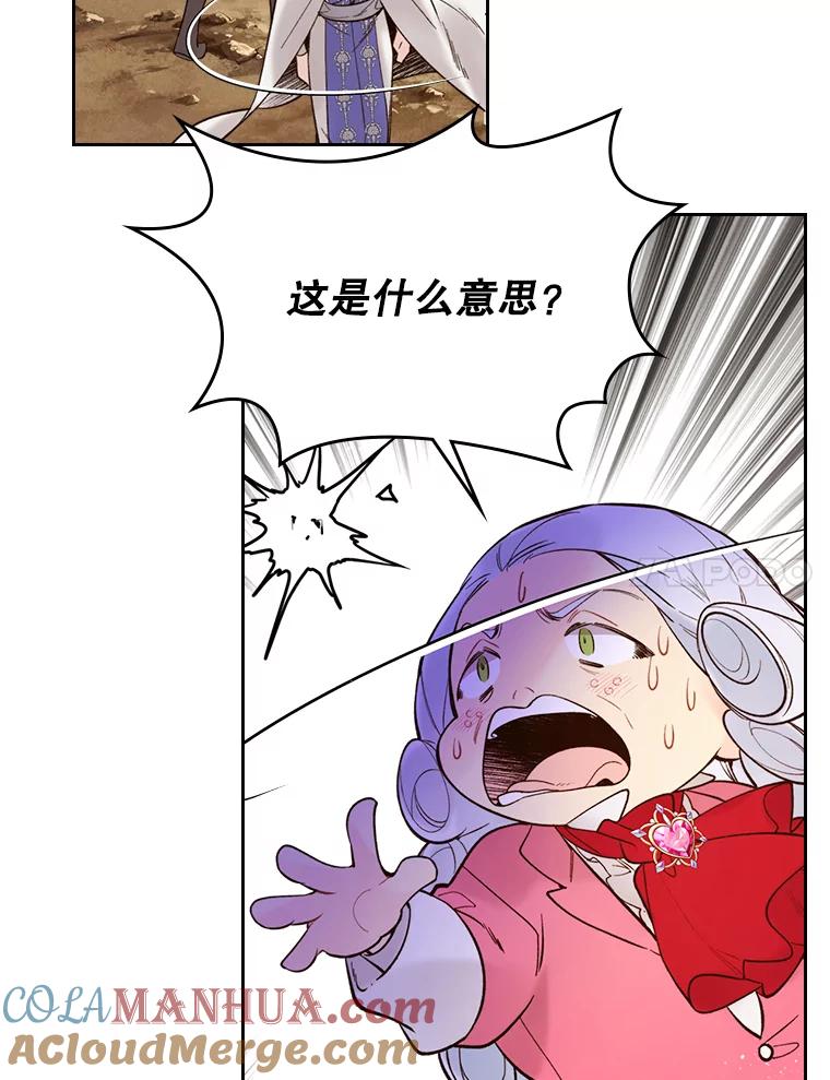 《比阿特丽丝》49.失眠 第21页
