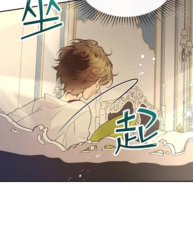《比阿特丽丝》49.失眠 第35页