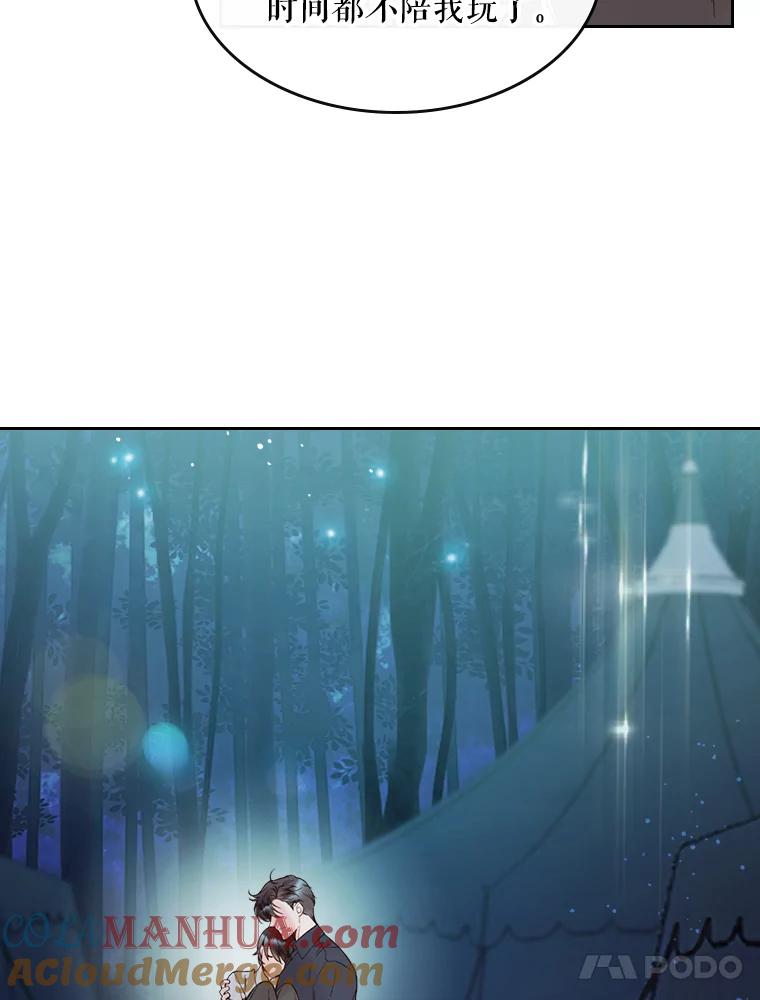 《比阿特丽丝》49.失眠 第57页