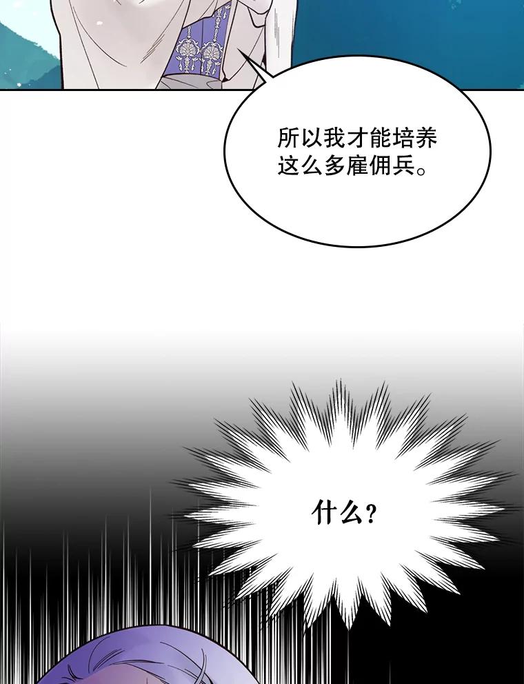 《比阿特丽丝》49.失眠 第10页