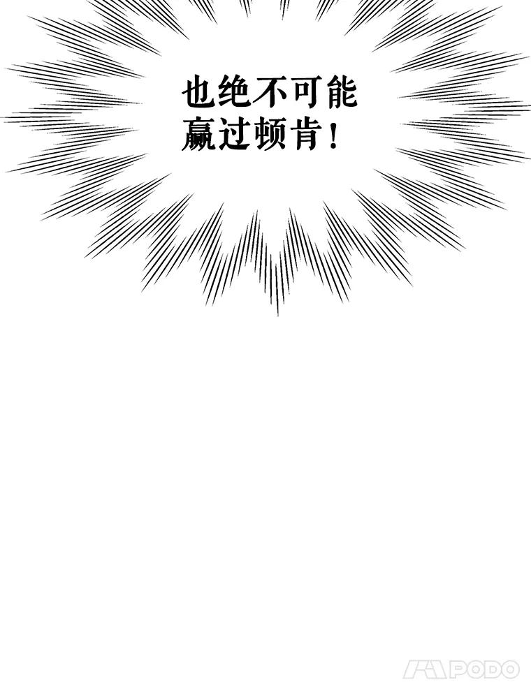《比阿特丽丝》49.失眠 第14页