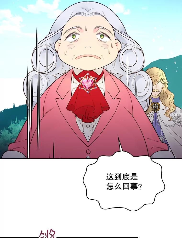 《比阿特丽丝》49.失眠 第4页