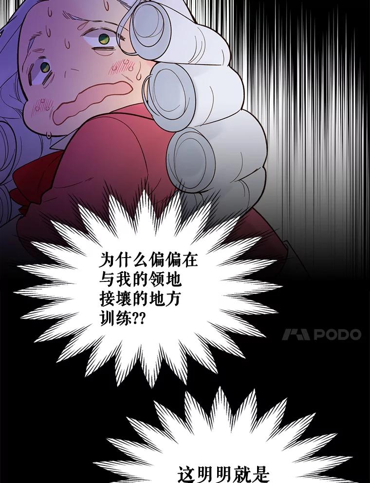 《比阿特丽丝》49.失眠 第11页