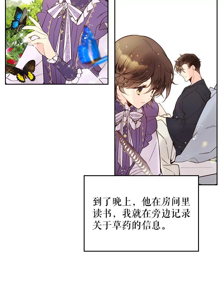 《比阿特丽丝》49.失眠 第63页