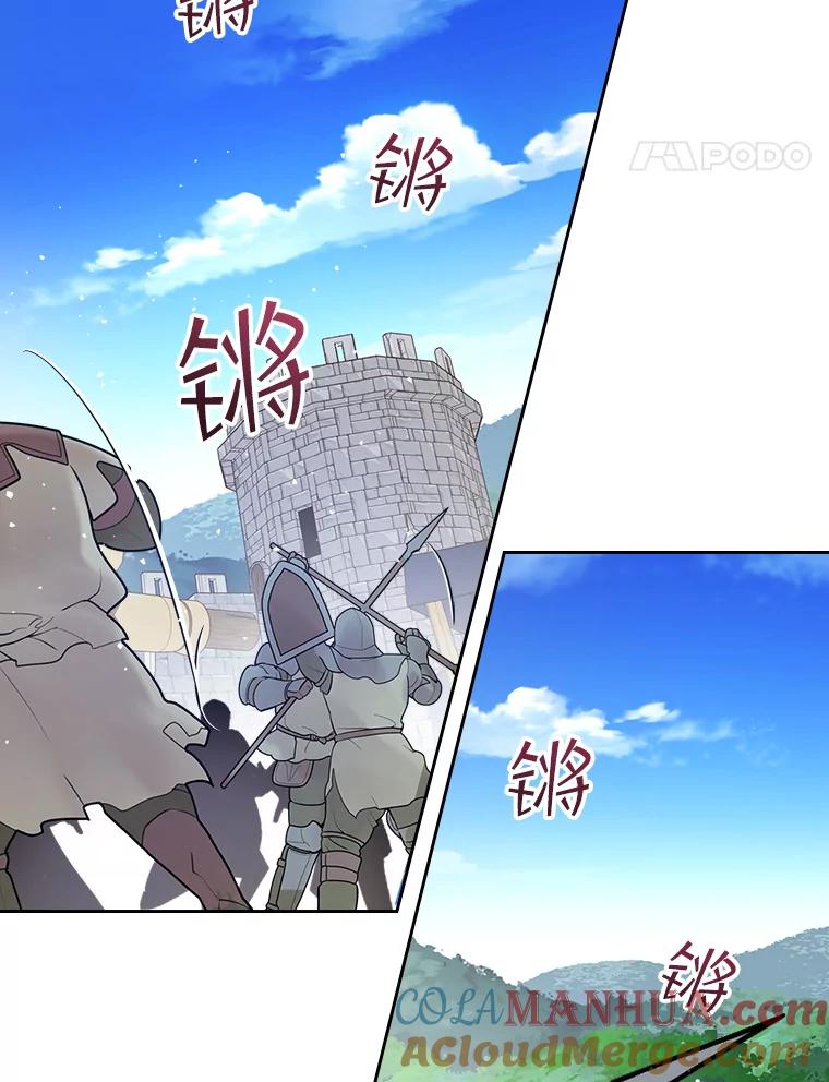 《比阿特丽丝》49.失眠 第5页