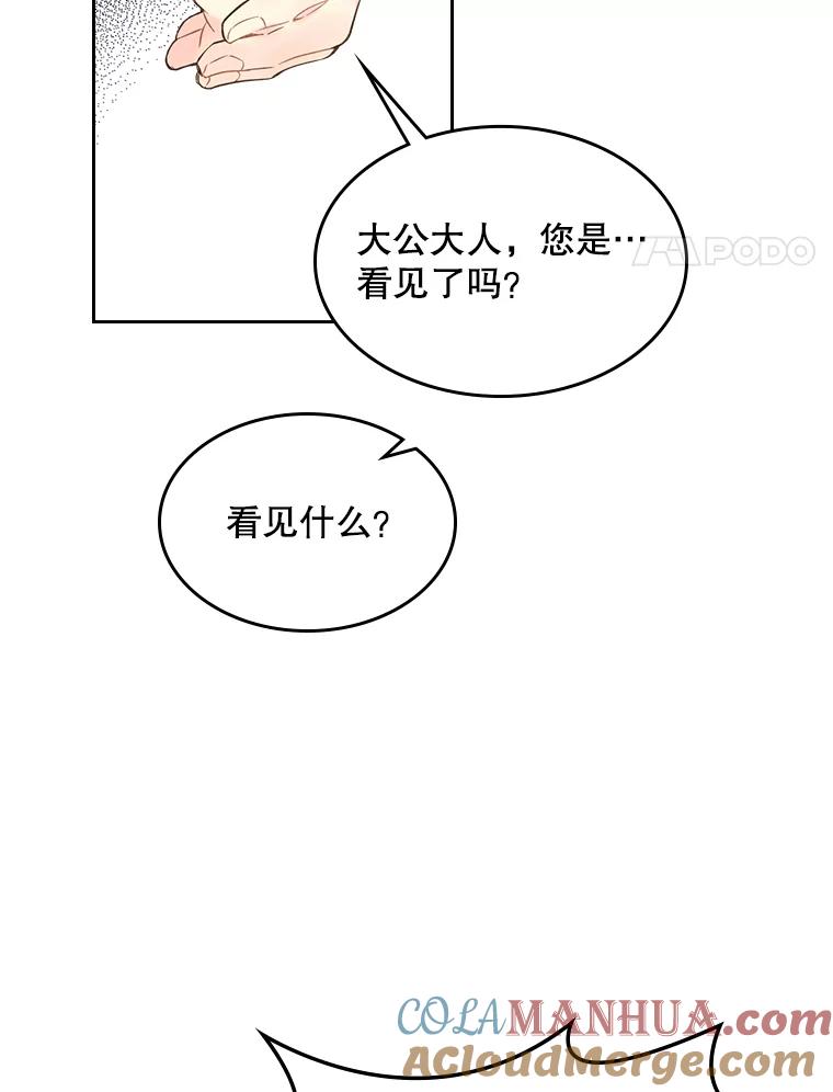 《比阿特丽丝》49.失眠 第81页